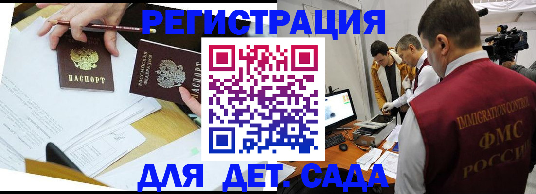 прописка для военкомата в Павловске