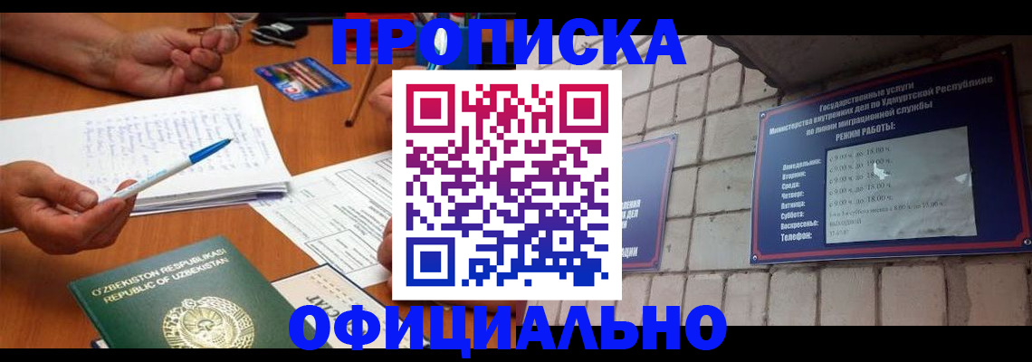 где прописаться в Павловске