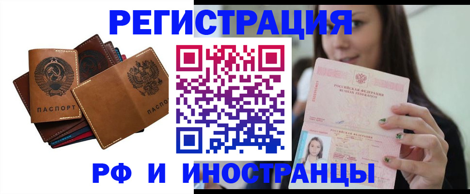 регистрация для школы в Павловске