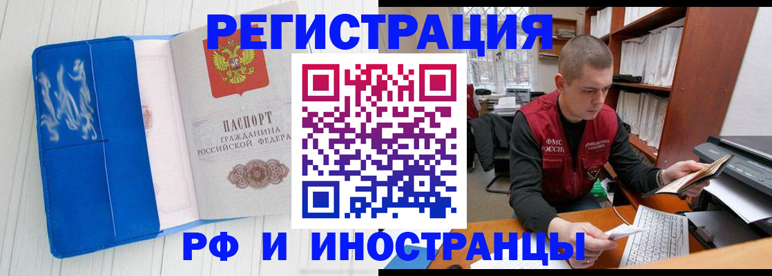 прописка для кредита в Павловске